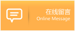 安福县物流在线留言