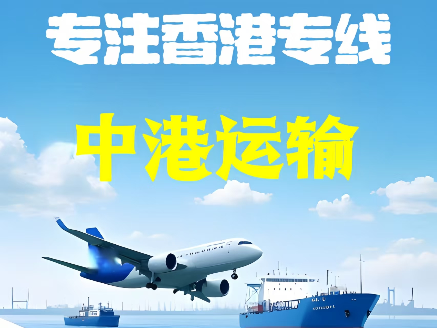 安福县至香港新界10吨线路板跨境物流全流程解析