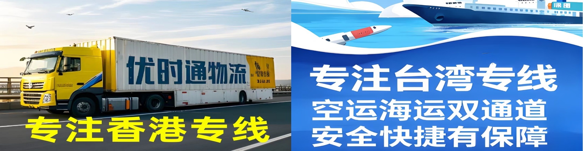安福县到香港物流公司,安福县到台湾快递公司，安福县澳门货运公司